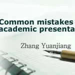 PPT模板排版：结构、示例与修改方法